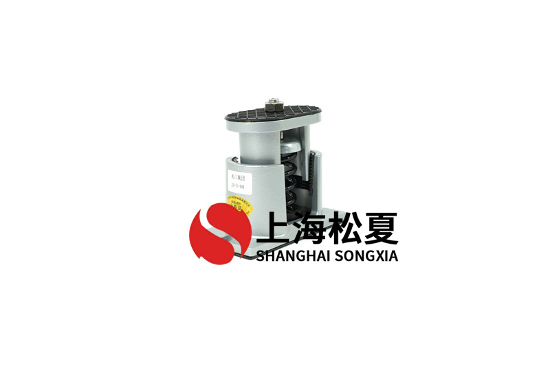 消防排煙風(fēng)機(jī)<a href='http://www.02577.cn' target='_blank'><u>減震器</u></a>的安裝規(guī)范